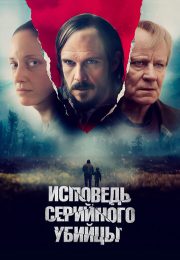 постер The Road Within /  (2014)