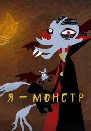постер The Road Within /  (2014)
