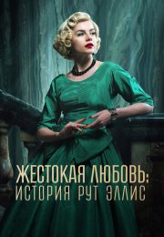постер The Road Within /  (2014)