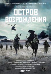 постер The Road Within /  (2014)