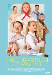 постер The Road Within /  (2014)