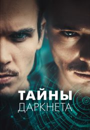 постер The Road Within /  (2014)