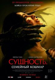 постер The Road Within /  (2014)