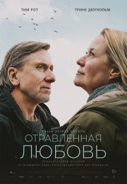 постер The Road Within /  (2014)