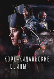 постер The Road Within /  (2014)