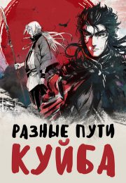 постер The Road Within /  (2014)