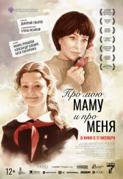 постер The Road Within /  (2014)