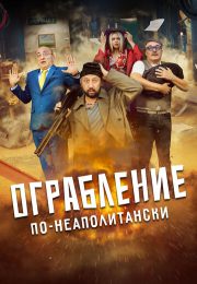 постер The Road Within /  (2014)