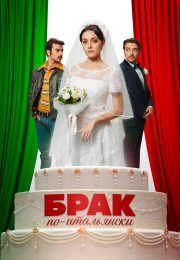 постер The Road Within /  (2014)