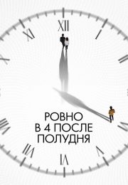 постер The Road Within /  (2014)