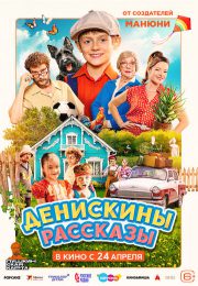 постер The Road Within /  (2014)