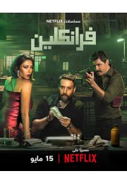 постер The Road Within /  (2014)