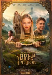 постер The Road Within /  (2014)