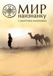 постер The Road Within /  (2014)