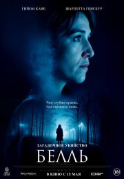 постер The Road Within /  (2014)