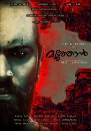 постер The Road Within /  (2014)