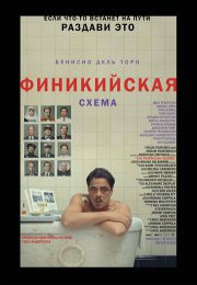 постер The Road Within /  (2014)