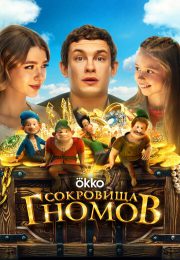 постер The Road Within /  (2014)
