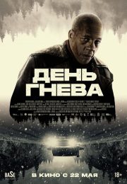 постер The Road Within /  (2014)