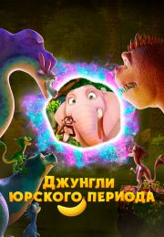 постер The Road Within /  (2014)