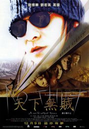 постер The Road Within /  (2014)