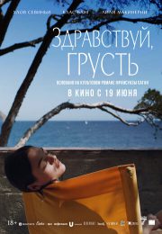 постер The Road Within /  (2014)