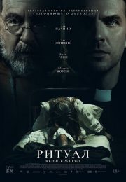 постер The Road Within /  (2014)