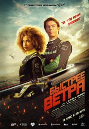 постер The Road Within /  (2014)