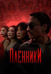 постер The Road Within /  (2014)