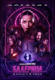 постер The Road Within /  (2014)