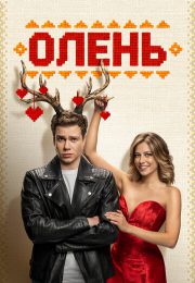 постер The Road Within /  (2014)