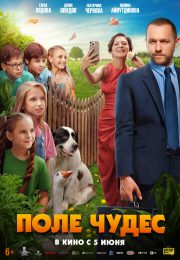 постер The Road Within /  (2014)