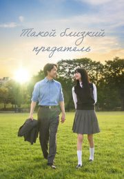постер The Road Within /  (2014)