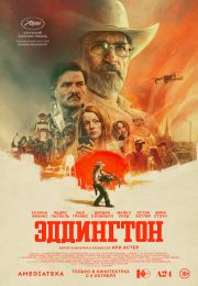 постер The Road Within /  (2014)