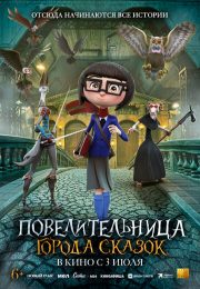 постер The Road Within /  (2014)