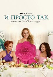 постер The Road Within /  (2014)