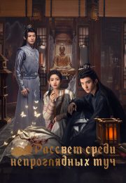 постер The Road Within /  (2014)