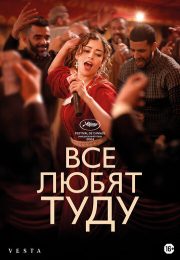 постер The Road Within /  (2014)
