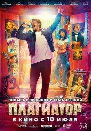постер The Road Within /  (2014)
