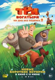 постер The Road Within /  (2014)
