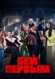 постер The Road Within /  (2014)