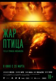 постер The Road Within /  (2014)