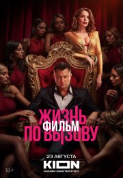 постер The Road Within /  (2014)