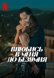 постер The Road Within /  (2014)