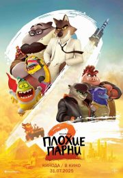 постер The Road Within /  (2014)