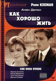 постер The Road Within /  (2014)
