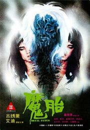 постер The Road Within /  (2014)