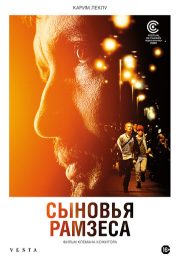 постер The Road Within /  (2014)