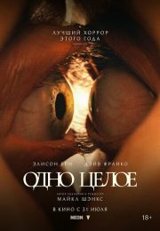 постер The Road Within /  (2014)