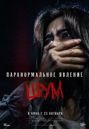 постер The Road Within /  (2014)